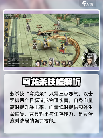 三国志异闻录赵云值得培养吗介绍截图3