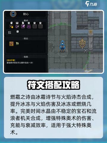 传说法师手游符文合成表介绍截图3