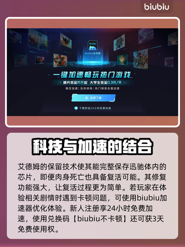 剑星迅驰居然复活了！游戏爱好者必看👇截图3