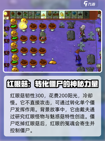 植物大战僵尸杂交版男大是谁介绍截图3
