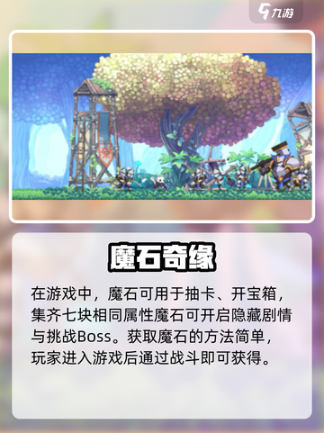 小骨英雄杀手✨七魔石隐藏用途大揭秘！截图3