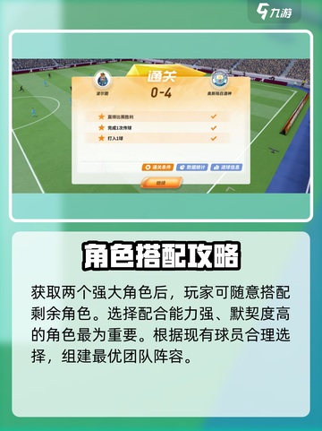 未来足球前锋哪个厉害介绍截图4