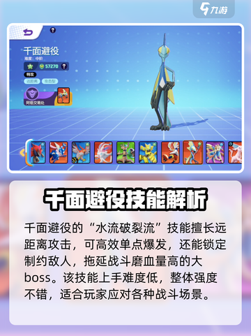 宝可梦大集结水流裂破流怎么玩介绍截图2