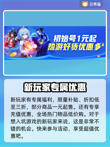原神自抽号交易平台🔥靠谱靠谱再分享🎉截图5