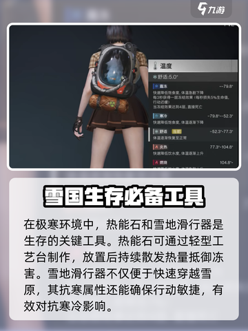 七日世界温暖怎么加介绍截图2