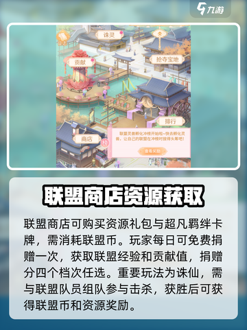 花满唐除魔联盟怎么玩介绍截图4