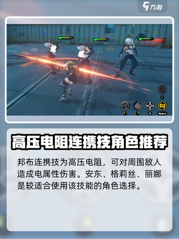 绝区零🔥插头布超详细解析来啦！新手必看💡截图4