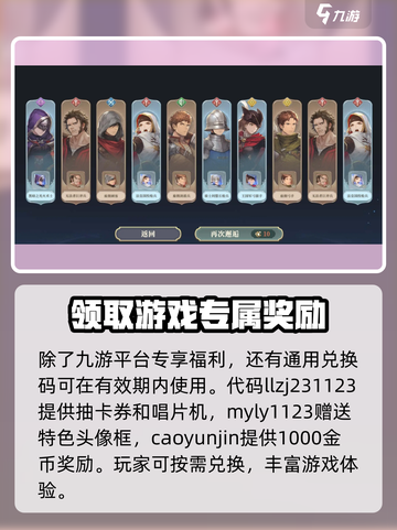 铃兰之剑为这和平的世界兑换码分享介绍截图3