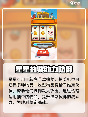 金币大师🔥超简单玩法揭秘，轻松上手赚金币！🎉截图3