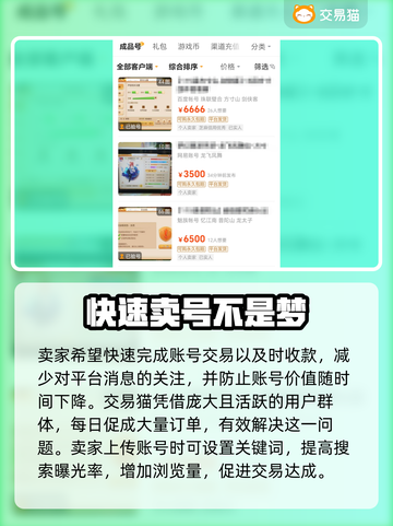明日之后账号这样卖超划算！🔥游戏党必看截图3