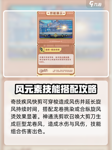 超时空跑跑关偃月怎么玩介绍截图3