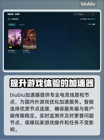 为了吾王🔥闪退解决+游戏加速器推荐✨截图3