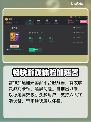 🔥游戏加速器排行榜｜吃鸡玩家必备🚀截图3