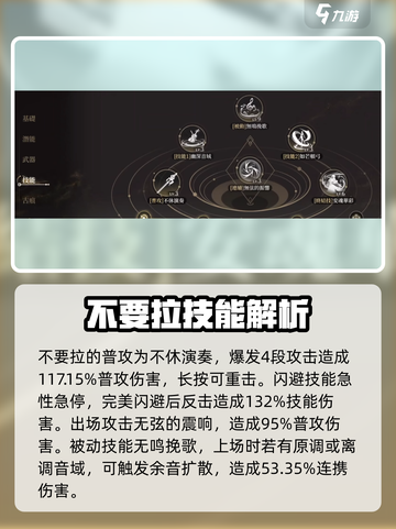 黑色信标维奥拉🔥超强薇奥拉玩法攻略🎉截图2
