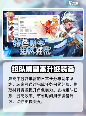 彩虹橙攻略玩法介绍截图4