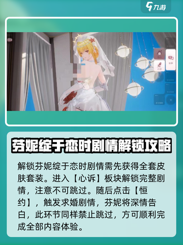 尘白禁区🔥绽于恋时皮肤特效曝光💥游戏党必看！截图3
