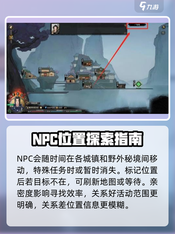 鬼谷八荒怎么找人介绍截图4