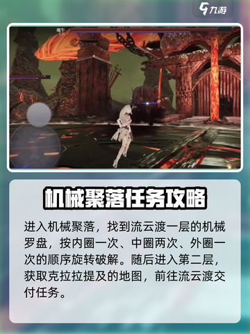 古魂仙舟罗浮任务怎么做介绍截图3