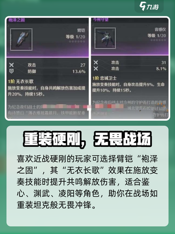 《鸣潮》夜归魂武器攻略🔥选对武器轻松制霸战场🗡截图5