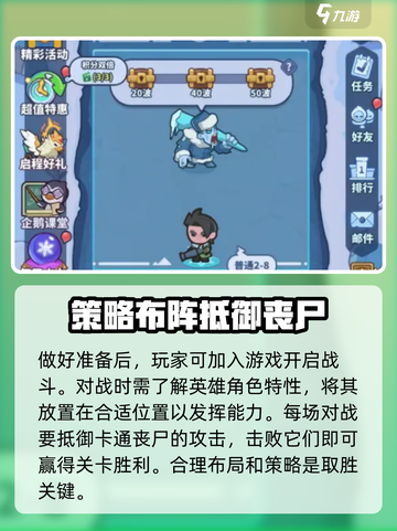 快来当领主攻略新手教程全套介绍截图4
