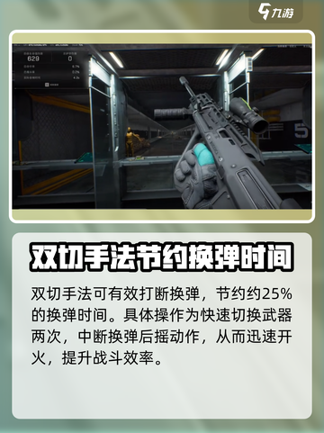 三角洲行动⚡打断换弹操作指南，轻松制胜💡截图2