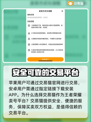 王者荣耀卖号平台推荐🔥安全靠谱不上当！🎮截图2