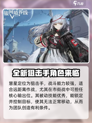 银河境界线：彗星技能全解析，超强⭐必看！截图2