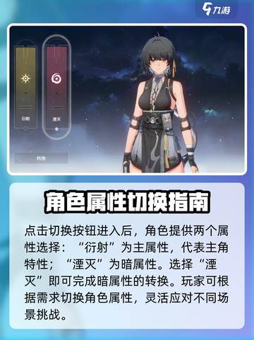 鸣潮主角怎么换属性介绍截图4
