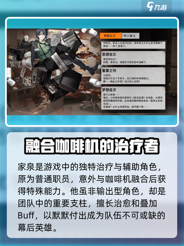 新月同行家泉介绍介绍截图2