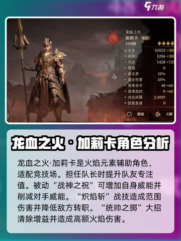 龙息神寂🔥稀有卡介绍图鉴，游戏党必看！截图2