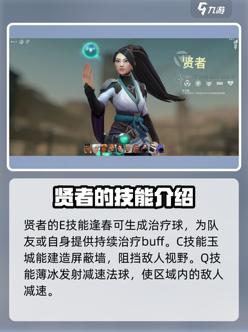 无畏契约手游游侠怎么玩介绍截图3