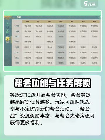 剑侠世界起源可以多开吗介绍截图3
