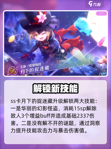 炽焰天穹艾琳雷德梅因怎么样介绍截图7