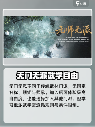燕云十六声无门无派怎么样介绍截图2