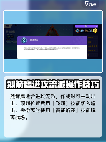 宝可梦大集结🔥烈箭鹰超强攻略分享！✨截图3
