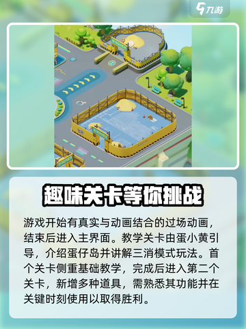 蛋仔滑滑新手攻略分享介绍截图2