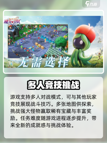 魔力宝贝复兴上线时间🔥预约玩家破百万！截图4