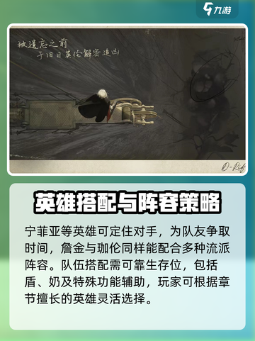 《忘却前夜》最强阵容🔥助你轻松通关！截图4