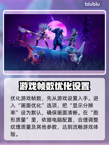 无畏游戏帧数优化🔥玩《无畏》必看！📈截图3