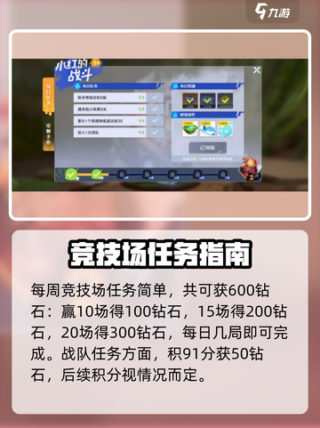 星之破晓💎一周暴富？一个月钻石收益大曝光！截图4