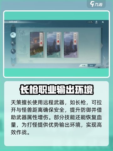 剑网3无界天策怎么玩介绍截图2