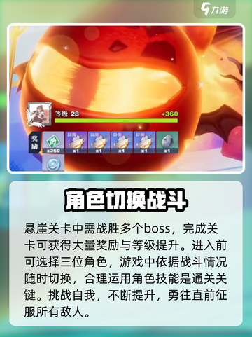星之破晓3-3🔥通关秘籍，轻松玩转🌟截图4