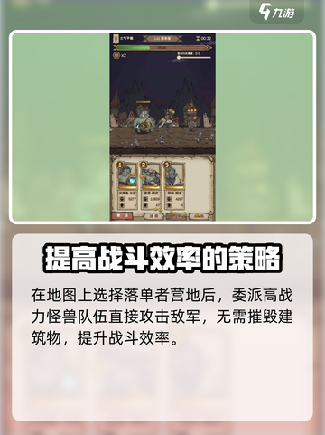 怪兽星球2🔥落单者打法技巧，轻松制胜！截图3