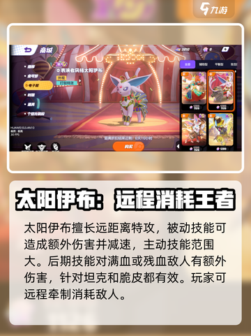 宝可梦大集结宝可梦强度介绍介绍截图3