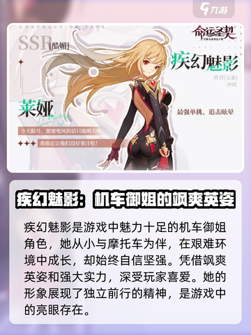 命运圣契疾幻魅影怎么样介绍截图2