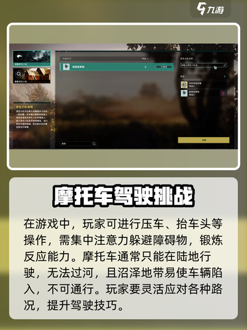 七日世界怎么召唤摩托介绍截图3