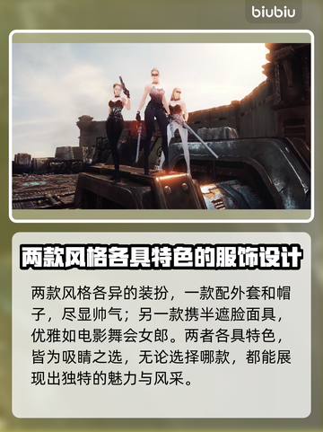 命运方舟女枪时装上架时间🔥抢先看！💥截图3