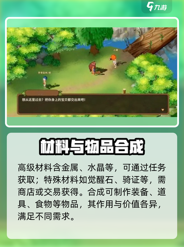 石器时代觉醒🔥合成攻略，快速上手秘籍！截图4