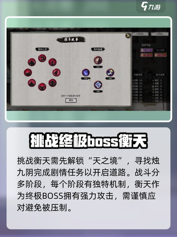 鬼谷八荒衡天打法🔥手游玩家必看！💡截图2