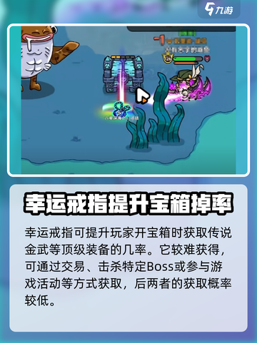 《英勇之地》幸运戒指🔥超详细解析来啦！截图3
